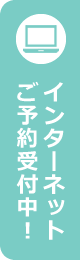 徳島県阿南市 仁木歯科医院